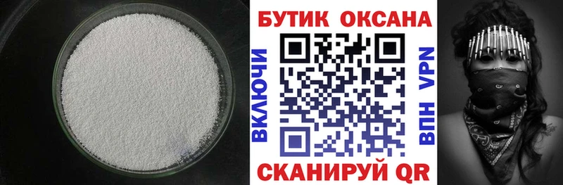 Купить  Старица  БУТИРАТ бутик 
