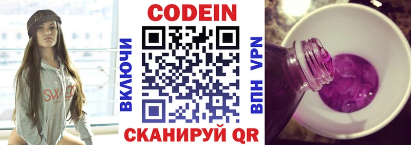 Купить где  Старица  Codein напиток Lean (лин) 