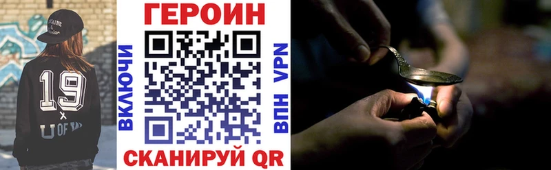 Героин хмурый  Купить где  Старица 