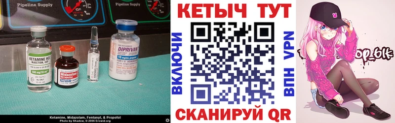 КЕТАМИН VHQ  Купить закладки  Старица 