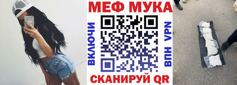 Меф кристаллы  Купить  Старица 